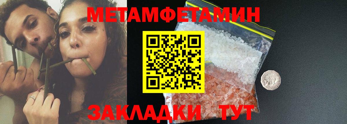 АМФЕТАМИН Premium Миасс