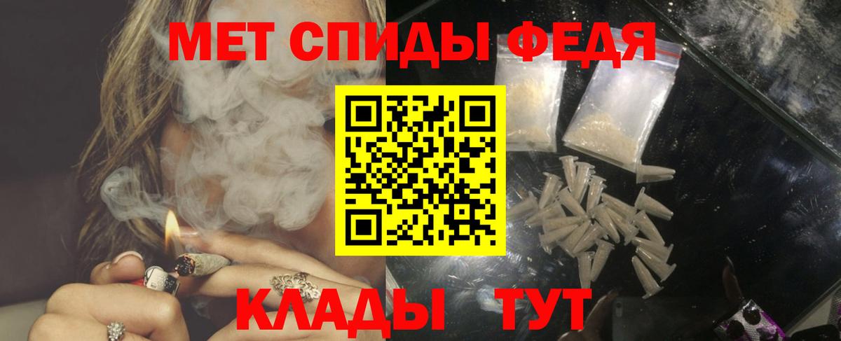 Миасс  АМФЕТАМИН Розовый  Вход с VPN 