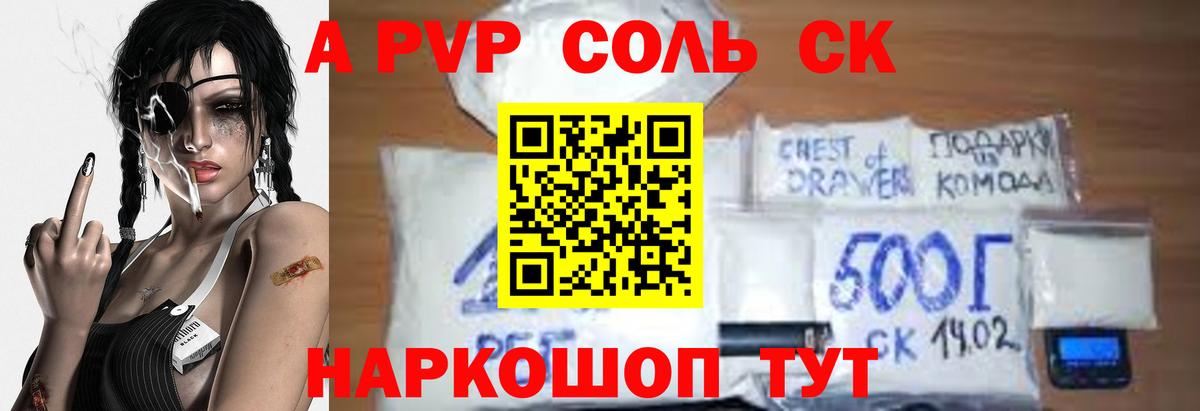 Alpha PVP мука Миасс