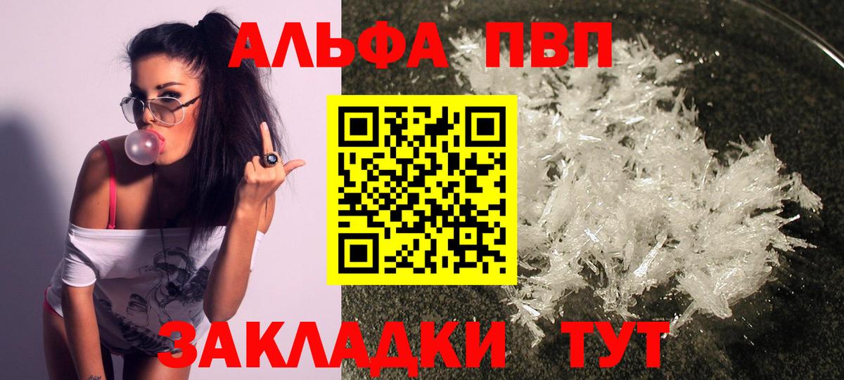 Миасс  закладки  Вход с VPN  Alpha PVP СК КРИС  APVP Crystall  A-PVP крисы CK 