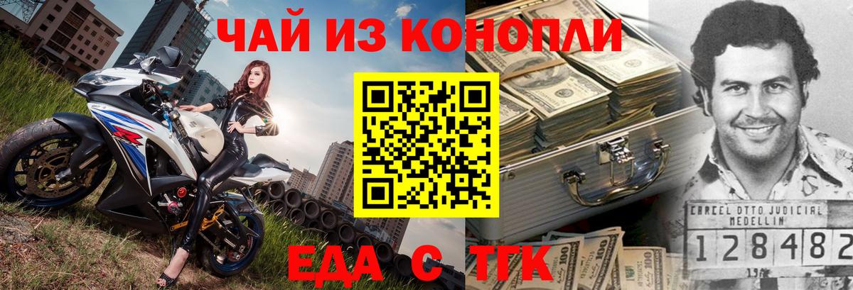 Canna-Cookies марихуана  Вход с VPN  Миасс 