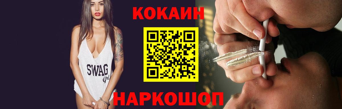 Кокаин Columbia  Cocaine Эквадор  Вход с VPN  Миасс 
