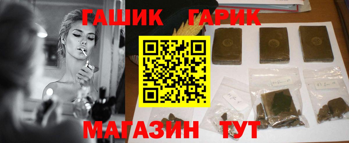 Миасс  ГАШИШ индика сатива  ГАШИШ  Гашиш убойный  Вход с VPN 