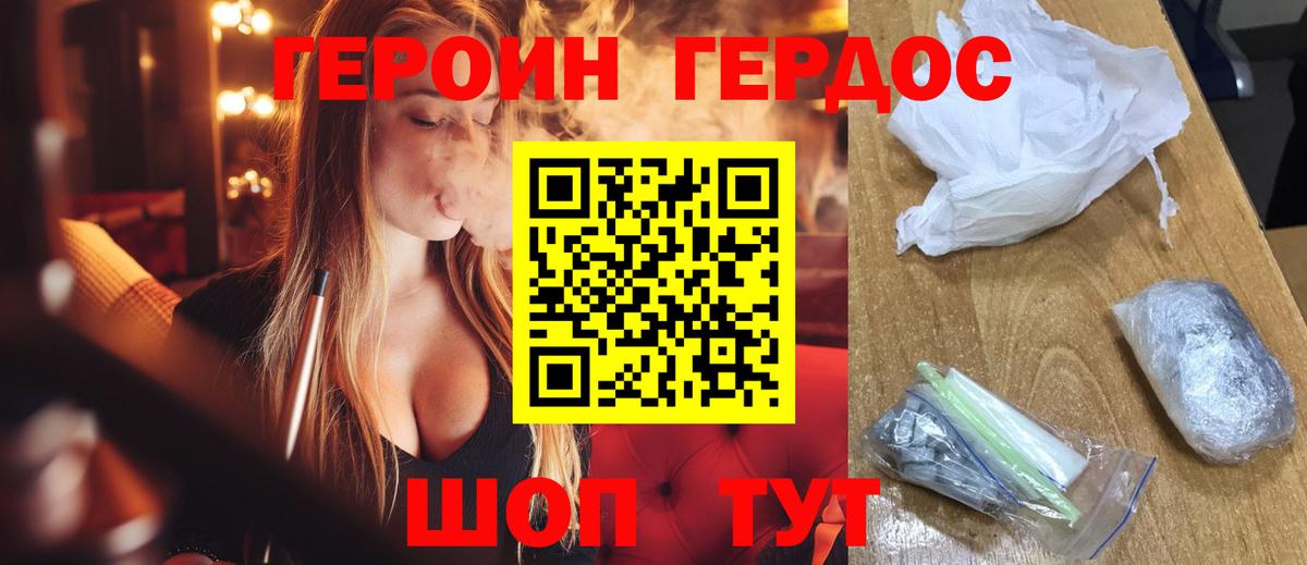 ГЕРОИН  Вход с VPN  Миасс  ГЕРОИН Афган 