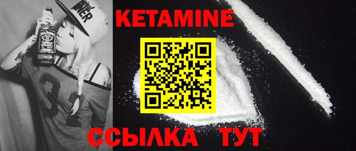 Кетамин ketamine Миасс