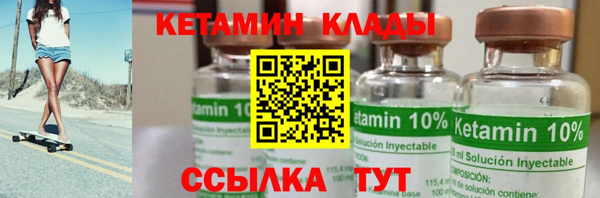 Миасс  КЕТАМИН VHQ  Вход с VPN  Кетамин VHQ 
