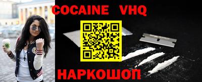 COCAINE Бузулук