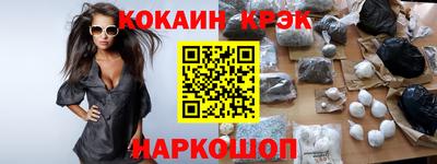 COCAINE Бузулук