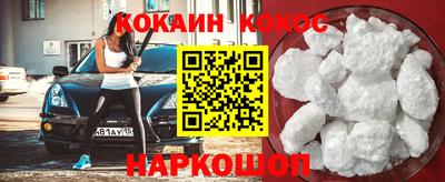 COCAINE Бузулук