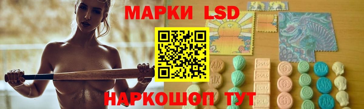 ЛСД экстази ecstasy Миасс