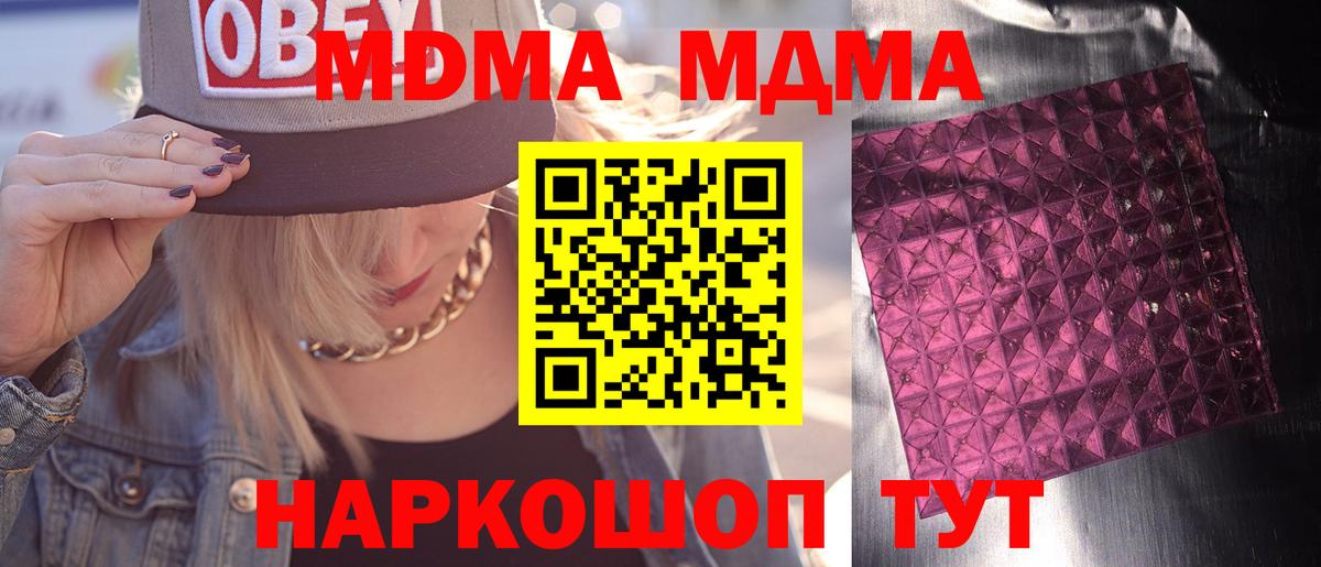 MDMA Molly Миасс