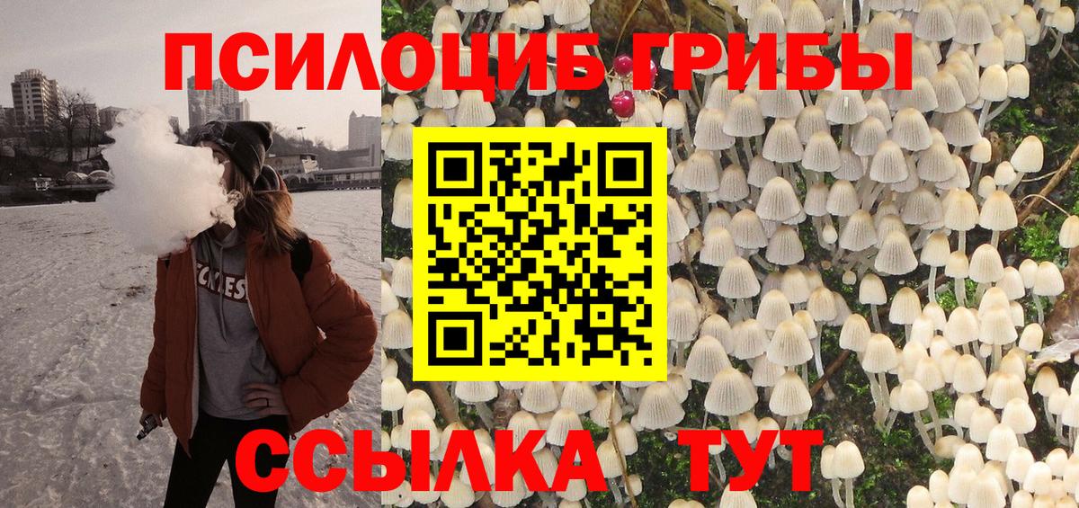 Псилоцибиновые грибы Psilocybe  Вход с VPN  закладка  Миасс  Галлюциногенные грибы Magic Shrooms 