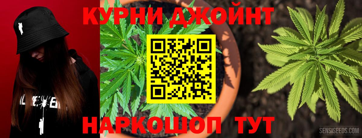 Канабис план Миасс