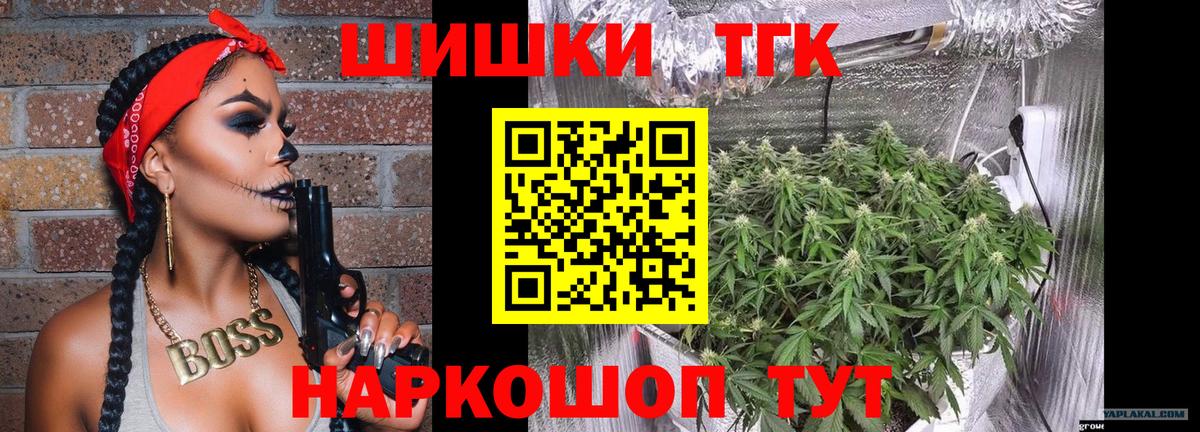 Миасс  Марихуана MAZAR  Вход с VPN  Канабис индика  Бошки Шишки тримм 